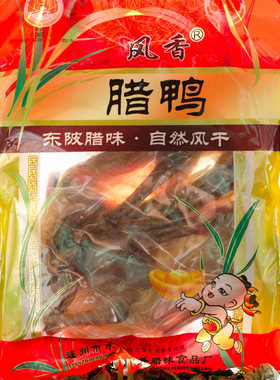 土猪腊肉东陂腊味风香