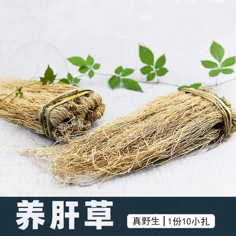 粤北连州深山养肝草金草丝线根野生无硫龙须煲汤料食材草药10小扎