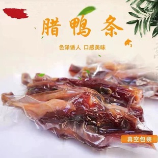 广东连州腊味东陂腊味农家腊肉腊肠腊鸭比腊鸭腿整条煲仔饭500g