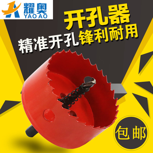 双金属60-175mm木工塑料开孔器