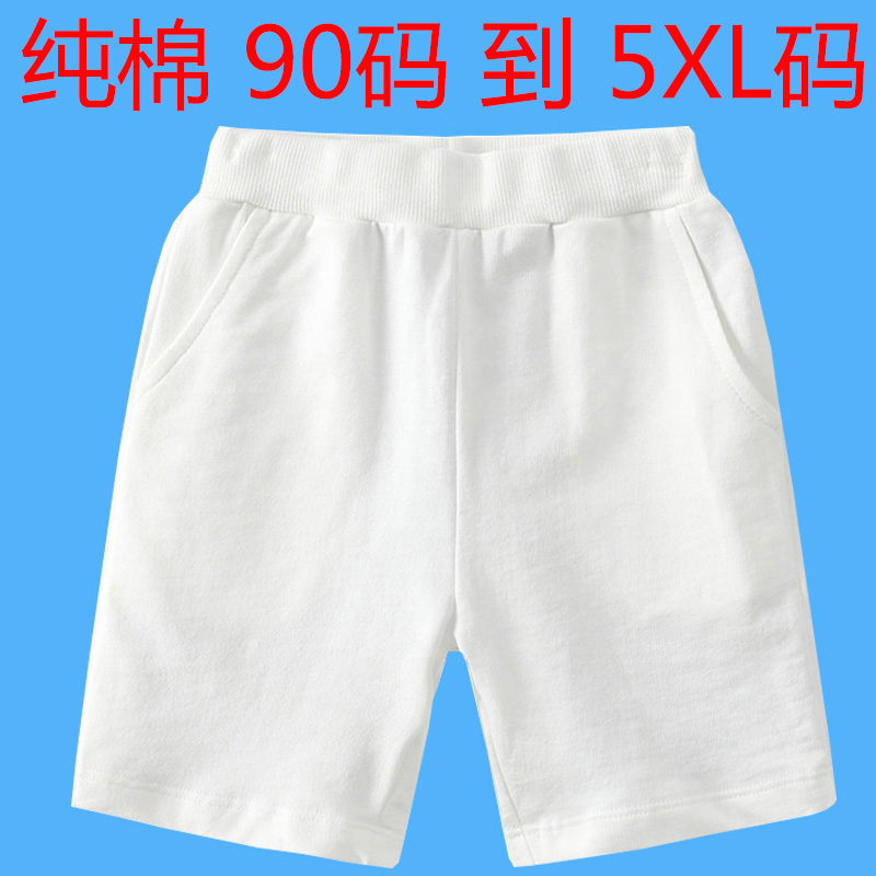 儿童纯棉白色运动短裤夏季薄款团购毕业班男女童小学生运动五分裤