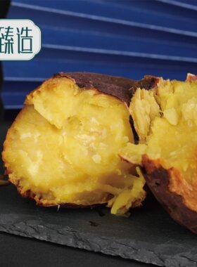 热销6500吨 臻造琥珀金薯 甜度50+ 真正 好地瓜 好山芋
