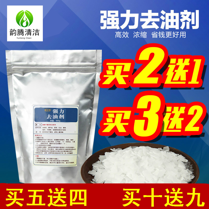 Îü³éÓÍÑÌ»úÇåÏ´¼Á Ç¿Á¦È¥ÓͼÁ ³ø·¿ÏÂË®µÀÖØÓÍÎÛÇå½à¼Á500g°üÓÊ