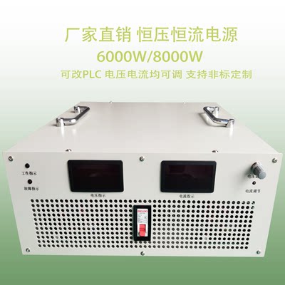 3000W4KW5KW6KW8KW10KW12KW15KW20KW30KW大功率直流稳压开关电源