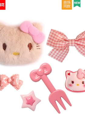 可爱毛绒HelloKitty猫洞洞鞋扣