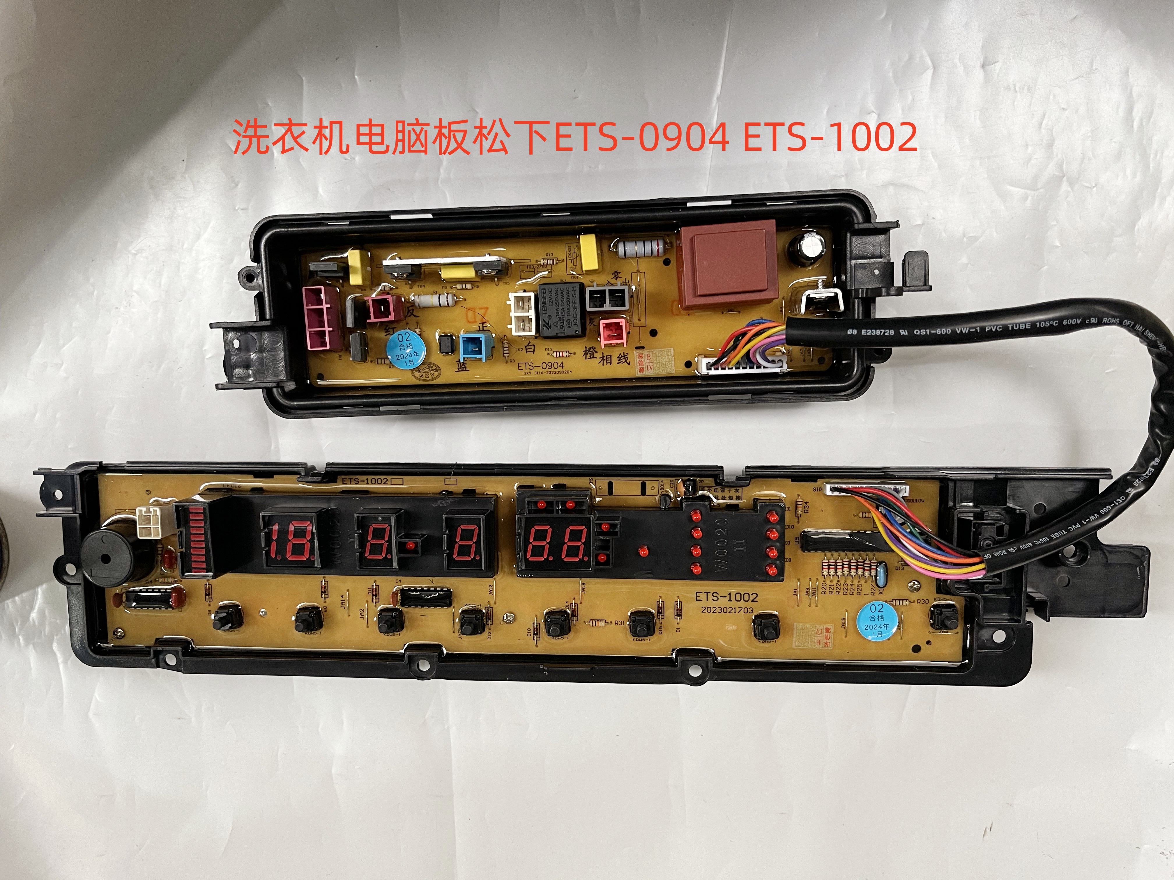 适用于松下洗衣机电脑板XQB75-  F741U/H773U/ETS-1002/0904