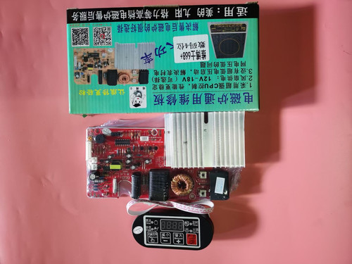 维博士电磁炉维修通用主板接入220V风扇供电12V18V