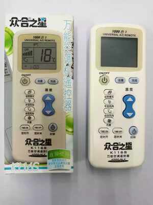 众合之星空调万能遥控器K116S