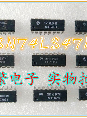 全新原装 SN74LS47N 直插 14P