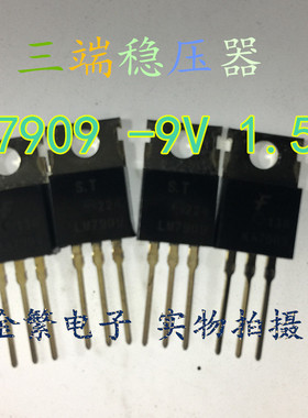 l7909to 2209v1.5a三端稳压器