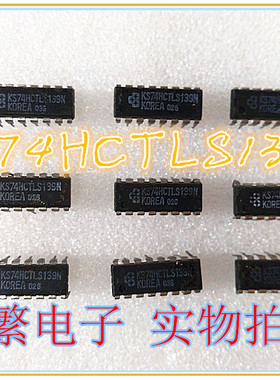 集成块KS74HC139N  74HCTLS139直插 16P