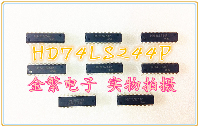 全新原装 HD74LS244P SN74LS244N 直插 20P