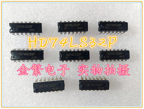 全新原装 HD74LS32P HD74HC32P 直插 14P