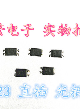 全新原装 PC123 直插 光耦 4P