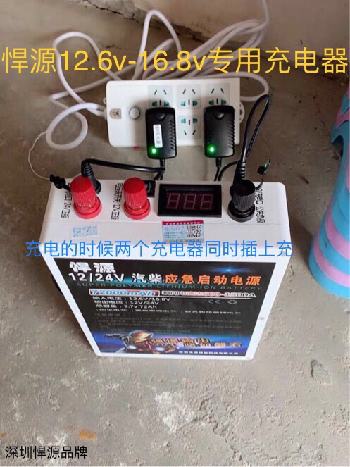 悍源应急启动充电器厂家原装12V-16V-24V锂电池专用原装充电器 汽车用品/电子/清洗/改装 应急启动电源/储能电源 原图主图