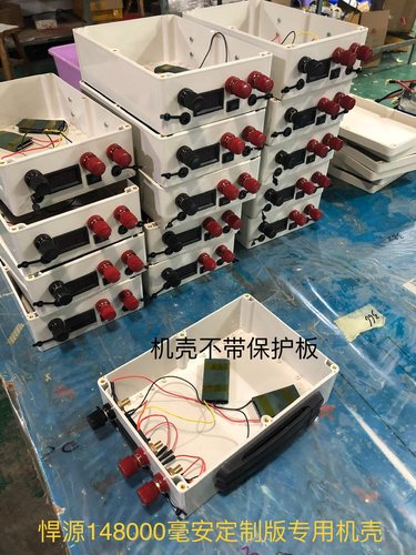 悍源应急启动电源楷力电源配件充电保护板接线柱外壳维修