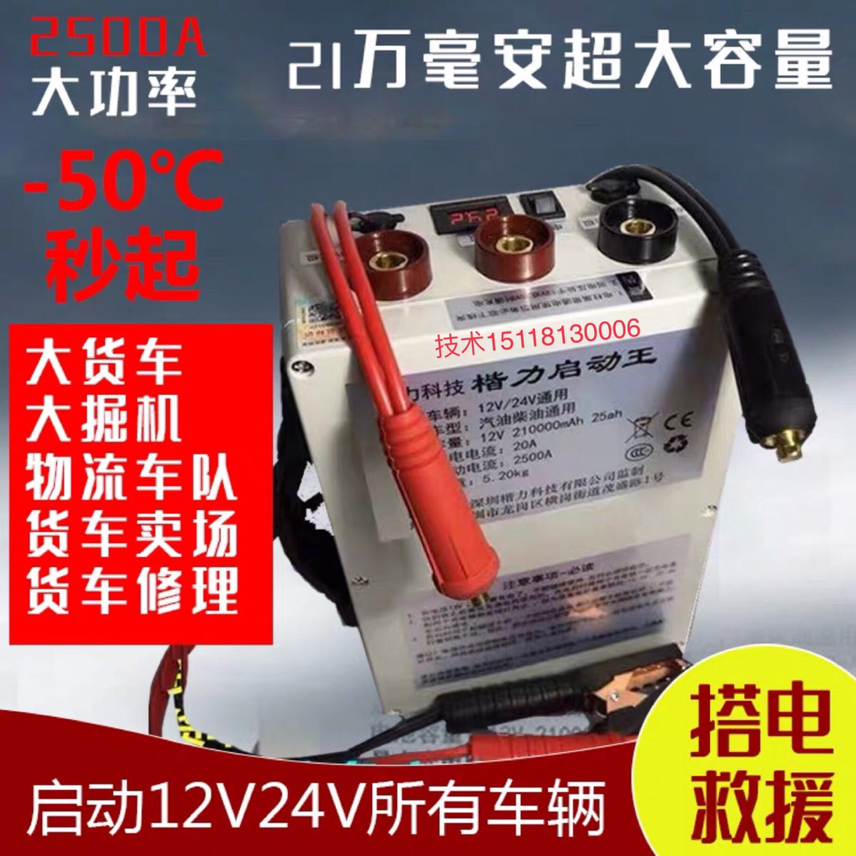 24V楷力汽车应急启动宝电源12V24多功能大容量强起动搭电宝打火器 汽车用品/电子/清洗/改装 应急启动电源/储能电源 原图主图