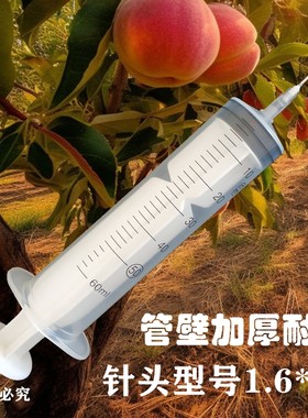 包邮果树打营养液专用针管针筒注射器树木打针针筒60毫升打针神器
