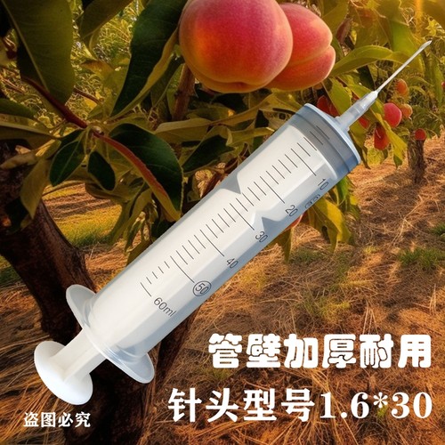 包邮果树打营养液专用针管针筒注射器树木打针针筒60毫升打针神器