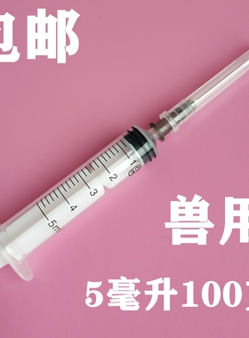 兽用一次性注射器塑料针筒针管1/2/5/10/20/30/50毫升灌肠器喂食