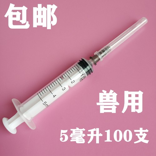 兽用一次性注射器塑料针筒针管1/2/5/10/20/30/50毫升灌肠器喂食
