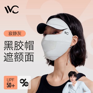 vvc防晒面罩全脸防护脸基尼春夏防紫外线防风防寒全包脸口罩透气