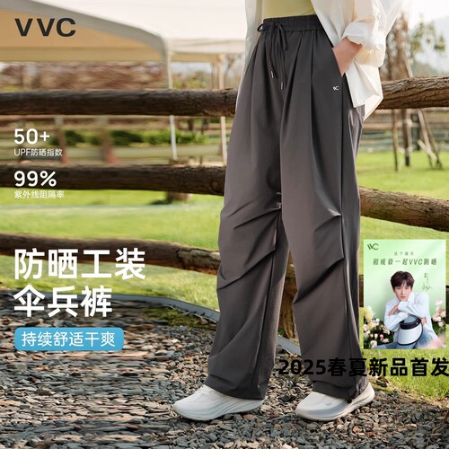 VVC防晒裤夏户外防紫外线工装裤