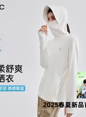 VVC防晒衣女2025春夏新款防紫外线防晒服男女薄款户外大帽檐外套