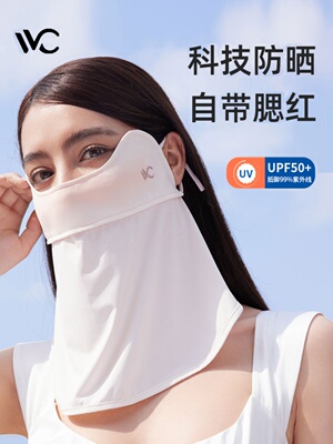 VVC冰丝胭脂夏季女防紫外线面罩