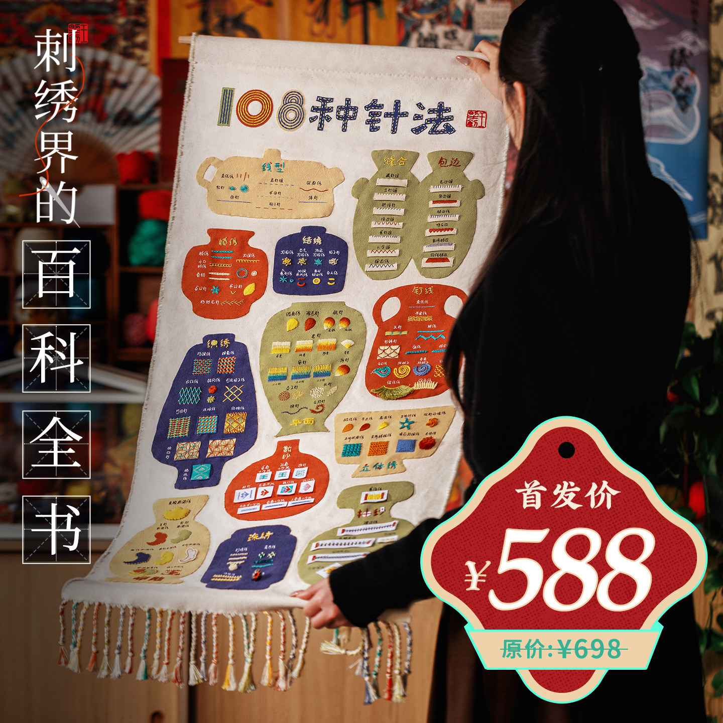 刺绣界的《百科全书》含教程图片