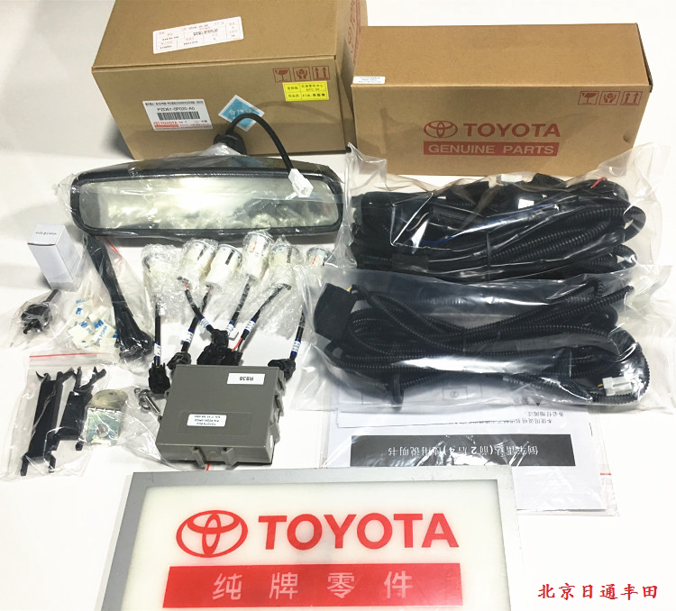 丰田原厂凯美瑞卡罗拉雷凌汉兰达普拉多酷路泽荣放倒车雷达开孔器