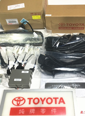 丰田原厂锐志皇冠逸致CT200威驰威兰达致炫CHR原厂六眼倒车雷达