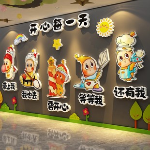 幼儿园环创主题墙成品星人午托管班墙面装饰走廊文化中心形象贴纸