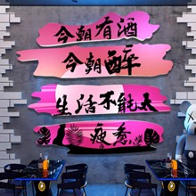 酒吧墙面装饰餐饮店民谣小酒馆网红打卡氛围布置文化背景墙贴壁画