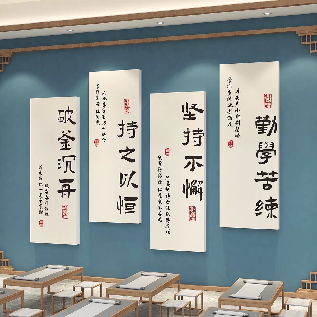 持之以恒学习励志标语学校文创贴画 班级布置装饰创意文化墙贴