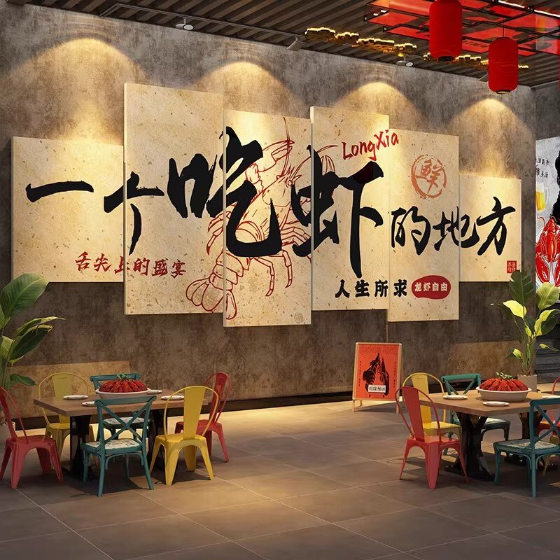 小龙虾店墙面装饰挂画夜宵烧烤馆氛围布置形象宣传海报广告牌贴纸