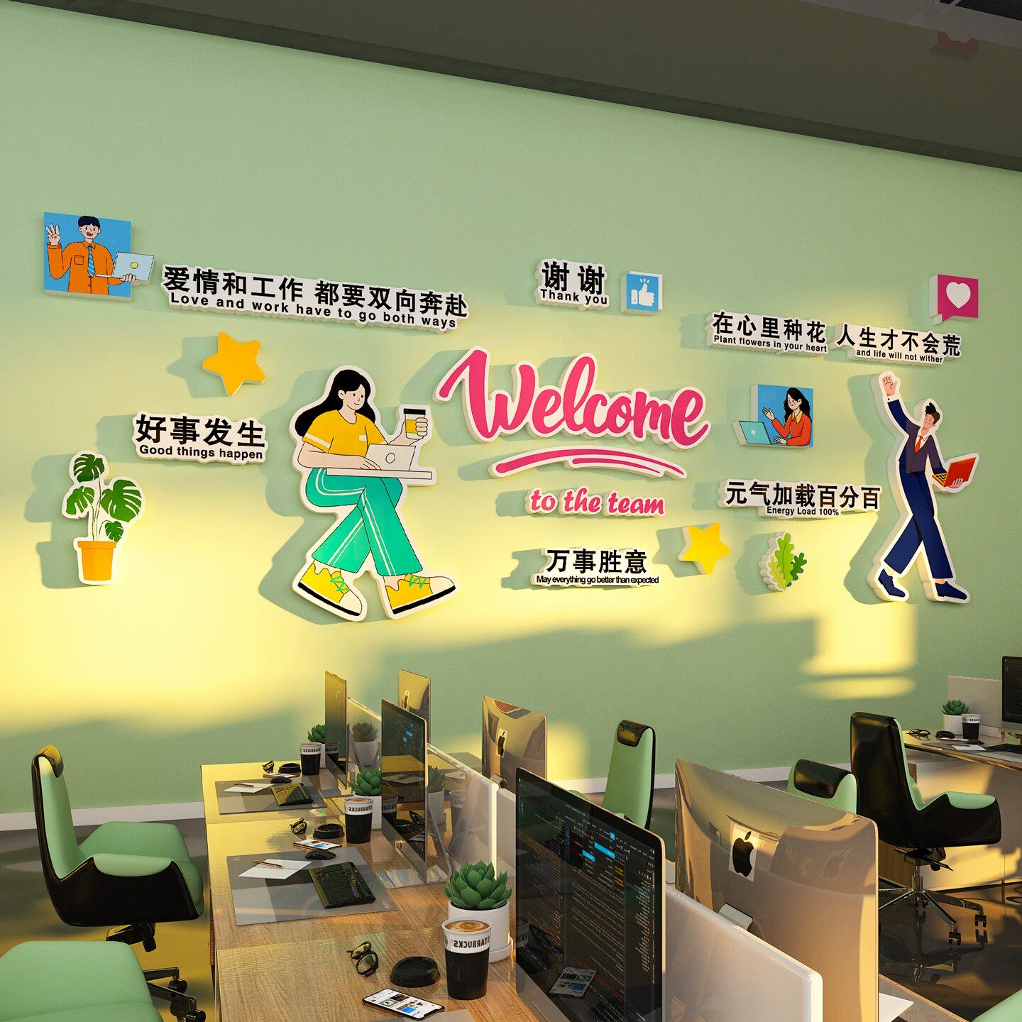 办公室励志标语墙面装饰画公司进门形象背景氛围布置企业文化墙贴