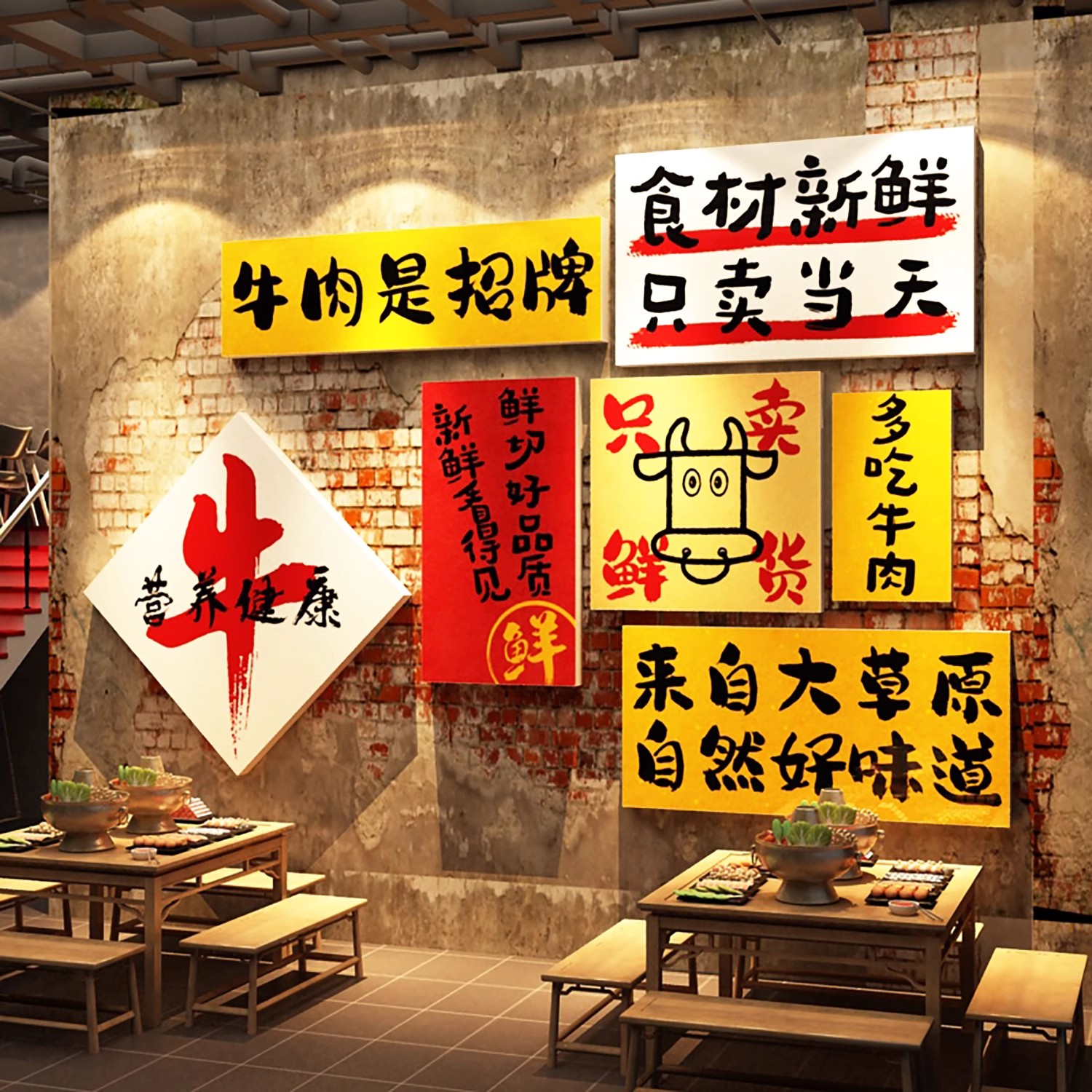 网红鲜切牛肉汤杂馆墙面装饰画火锅烤肉饭店创意餐饮墙贴布置