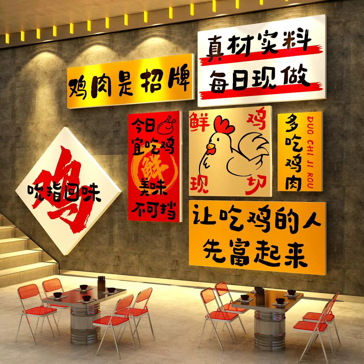 柴火地锅鸡店墙面装饰画黄焖鸡公煲农场东北餐饮饭馆海报广告贴纸