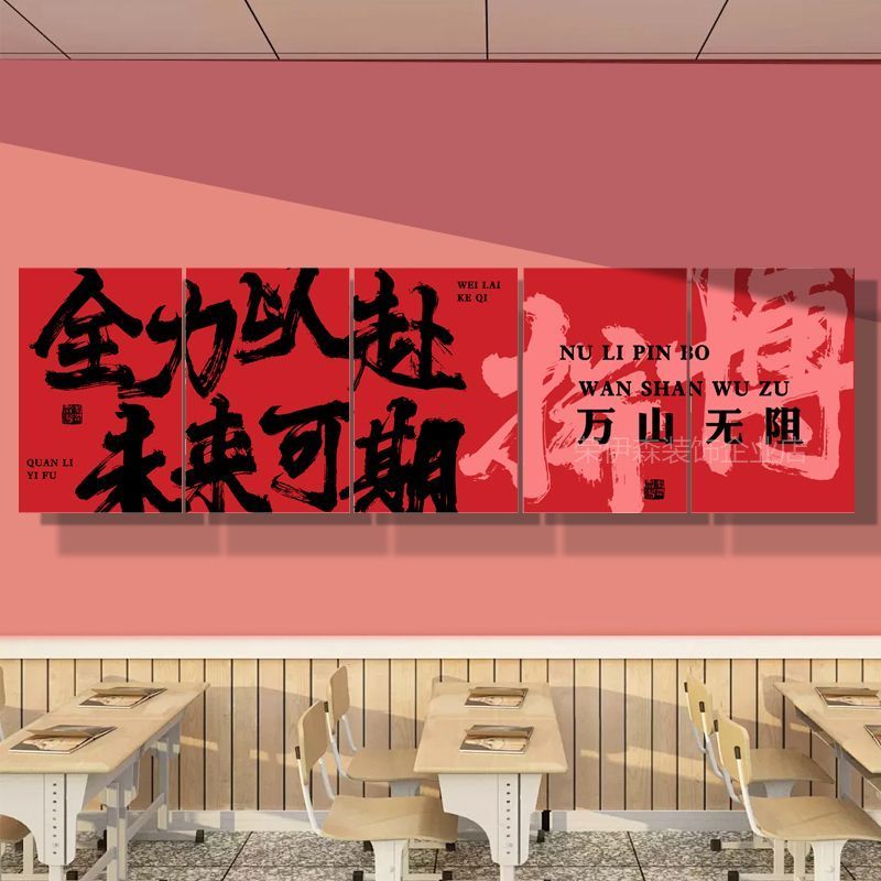 小中学教室装饰班级励志标语墙贴培训机构形象文化墙走廊氛围布置