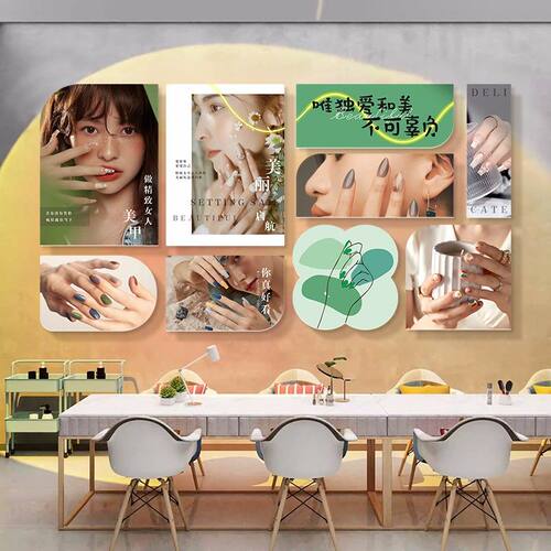 美容院房间装饰品场景布置美睫美甲店墙面装饰文化网红形象墙贴画