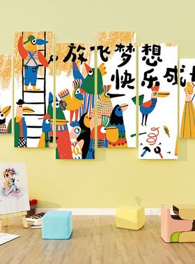 儿童画室美术教室绘本馆环创幼儿园主题墙面装饰画成品文化背景墙