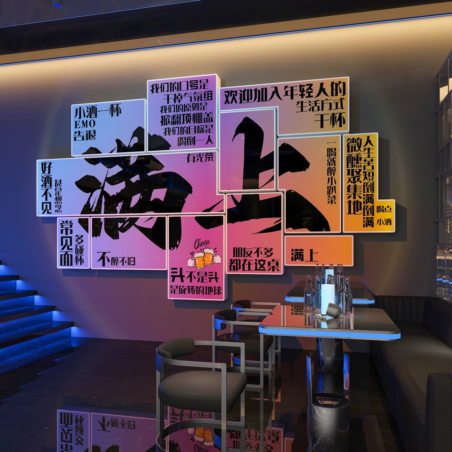 清酒吧装饰品场景氛围布置挂画小酒馆KTV火锅烧烤肉店网红打卡墙
