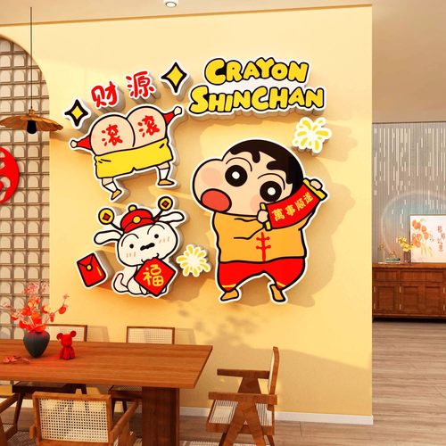 2026福贴纸壁挂画蜡笔小新海报挥春电视房间布置装饰客厅墙面背景