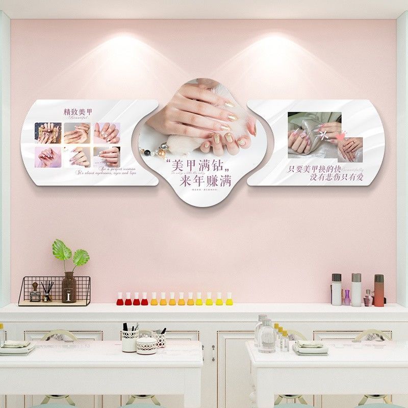美容院室店网红装修美甲睫感布置贴画背景墙面软装饰品
