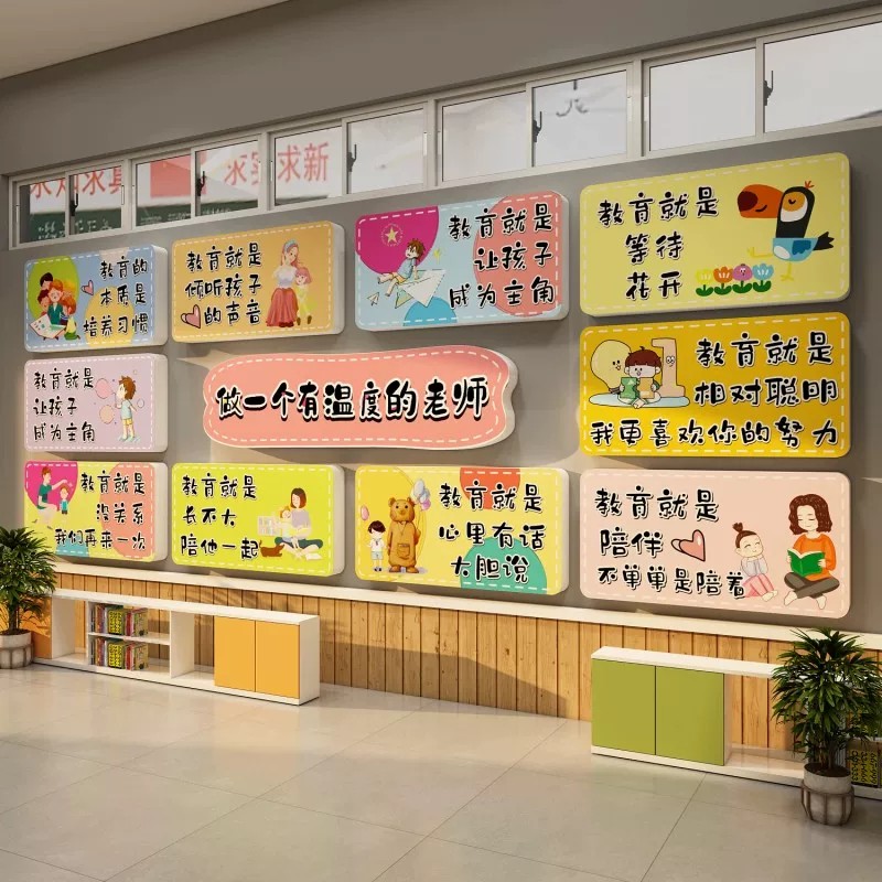幼儿园环创主题墙成品走廊过道托管班机构中心形象文化墙面贴装饰