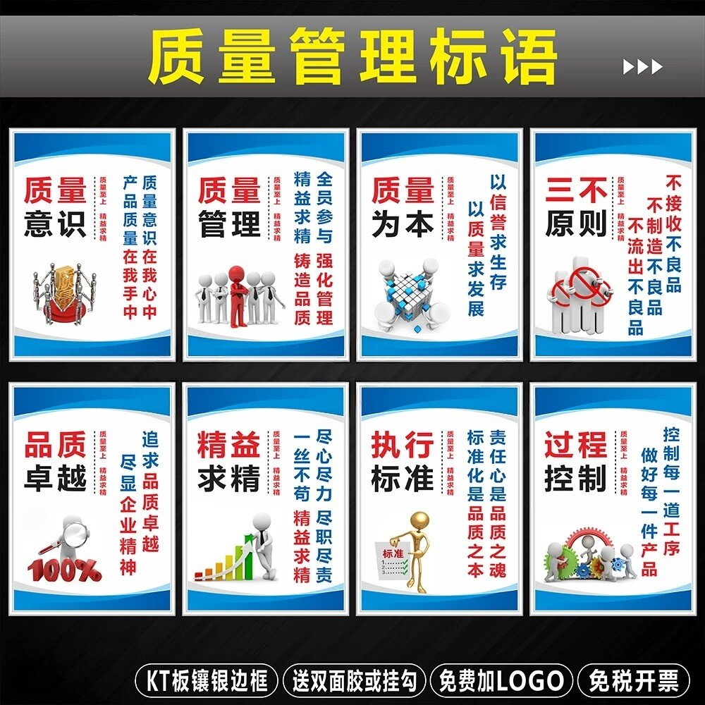 质量宣传标语 车间安全标识牌仓库海报展板挂画 工厂生产标语墙贴