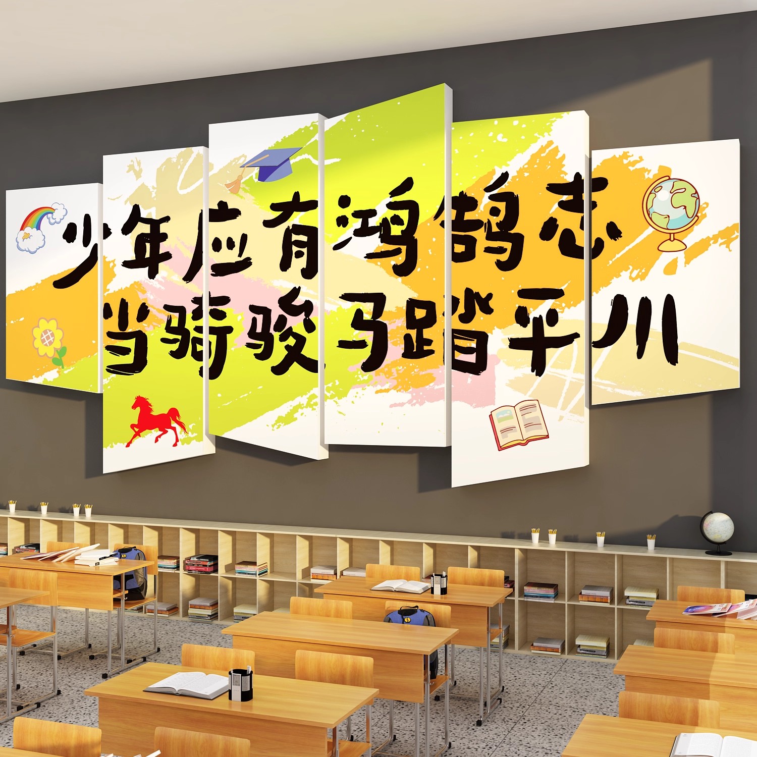 班级布置教室装饰文化黑板墙面贴小学初高中励志标语托管机构形象