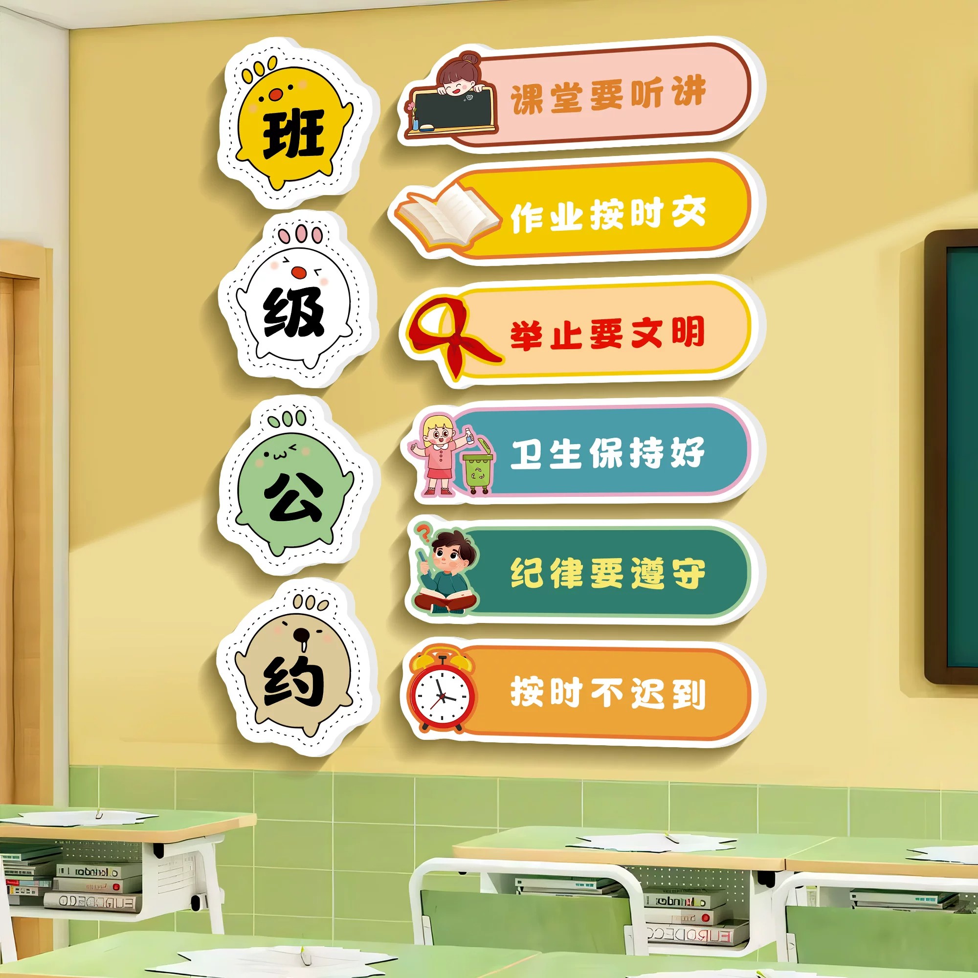 班级公约文化墙贴新学期开学教室氛围布置辅导培训班励志标语装饰