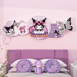 库洛米三丽鸥儿童房间墙面装 饰女孩床头公主卧室壁纸贴画布置打造
